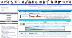 Desktop Screenshot of dogline.ru