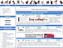 Tablet Screenshot of dogline.ru